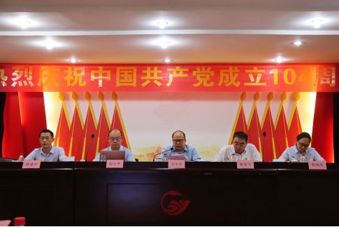 廣西銀億公司黨委召開慶祝中國共產黨成立104周年暨“七一”黨員大會